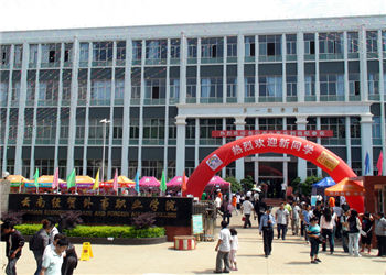 云南经贸外事职业学院2020年中专招生计划