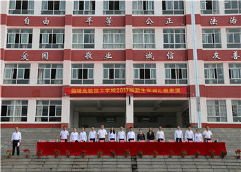 云南曲靖高级技校2021年三年制招生计划