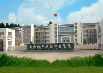 云南城市建设职业学校2023年三年制招生对象(图1)